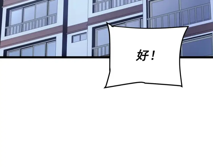 《我独自升级》第178话 虚无世界27年图57