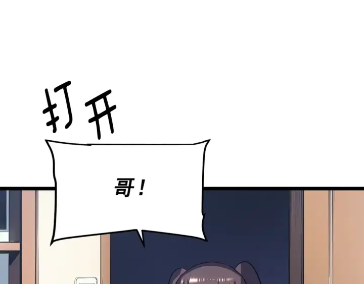 《我独自升级》第178话 虚无世界27年图58