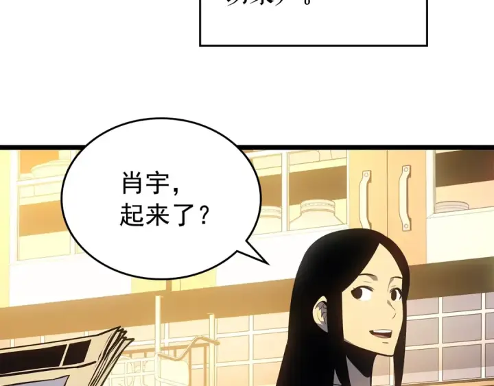 《我独自升级》第178话 虚无世界27年图68