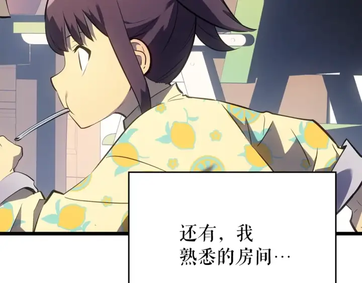 《我独自升级》第178话 虚无世界27年图70