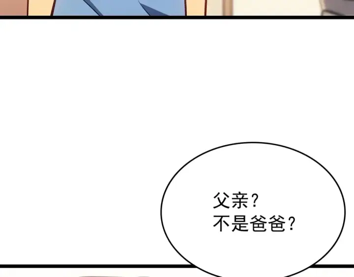 《我独自升级》第178话 虚无世界27年图74