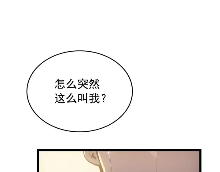 《我独自升级》第178话 虚无世界27年图78