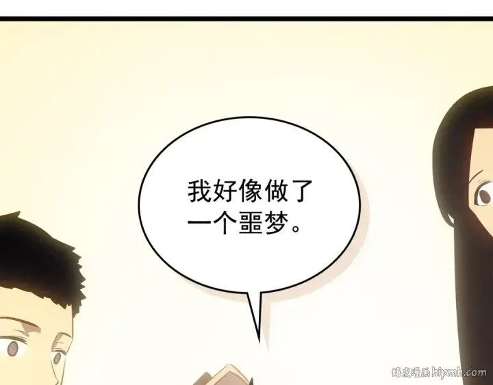 《我独自升级》第178话 虚无世界27年图80