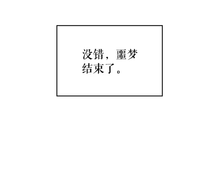 《我独自升级》第178话 虚无世界27年图83