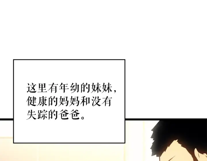 《我独自升级》第178话 虚无世界27年图84