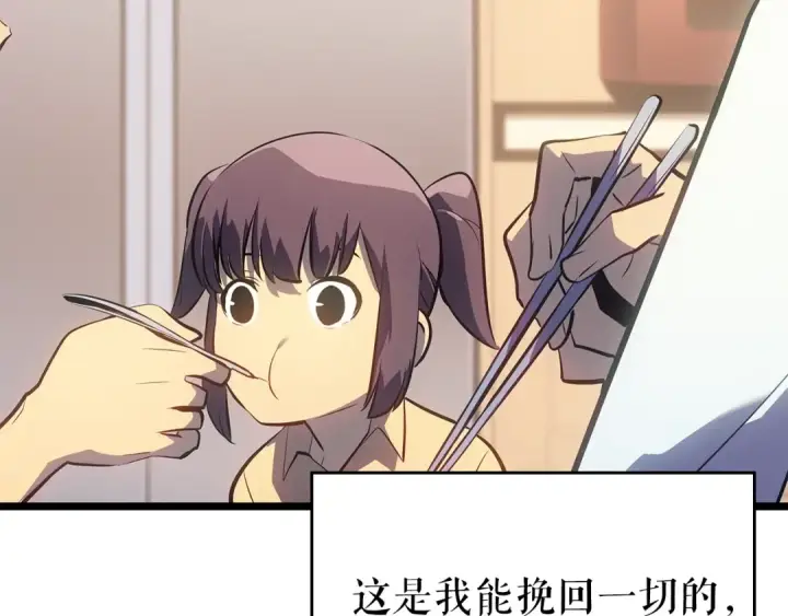 《我独自升级》第178话 虚无世界27年图86