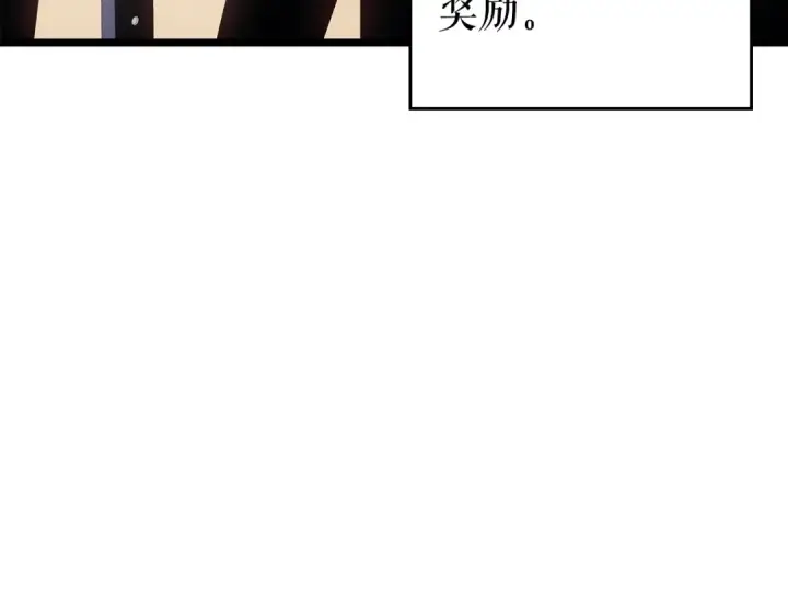《我独自升级》第178话 虚无世界27年图97