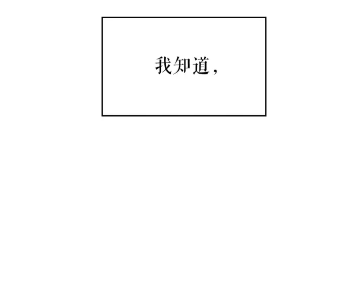 《我独自升级》第178话 虚无世界27年图98