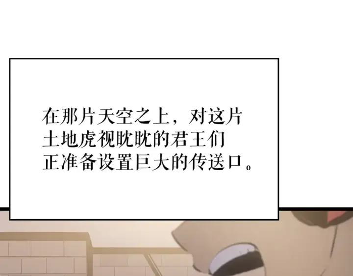 《我独自升级》第178话 虚无世界27年图99