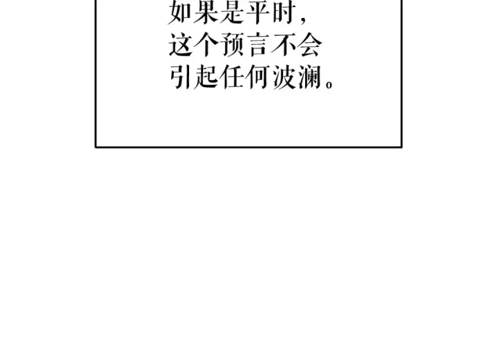 《我独自升级》第179话 留下来的理由图10
