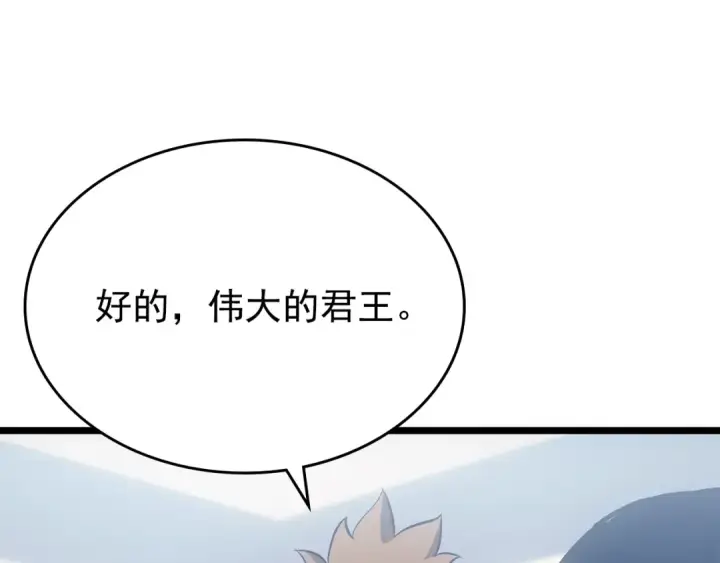 《我独自升级》第179话 留下来的理由图106
