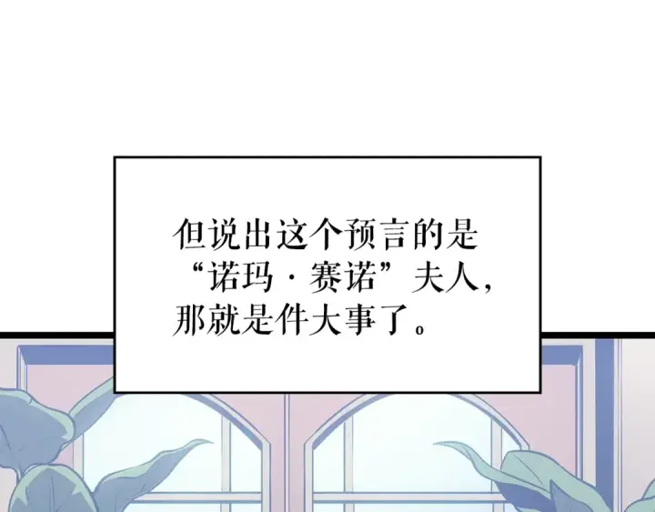《我独自升级》第179话 留下来的理由图11