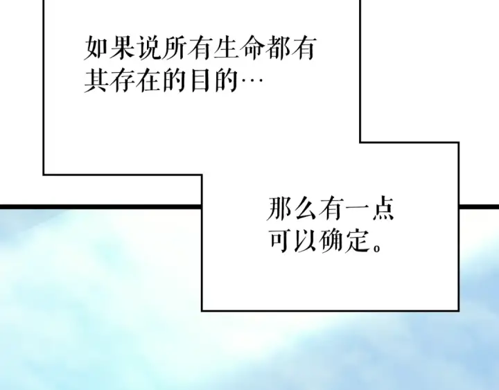 《我独自升级》第179话 留下来的理由图113