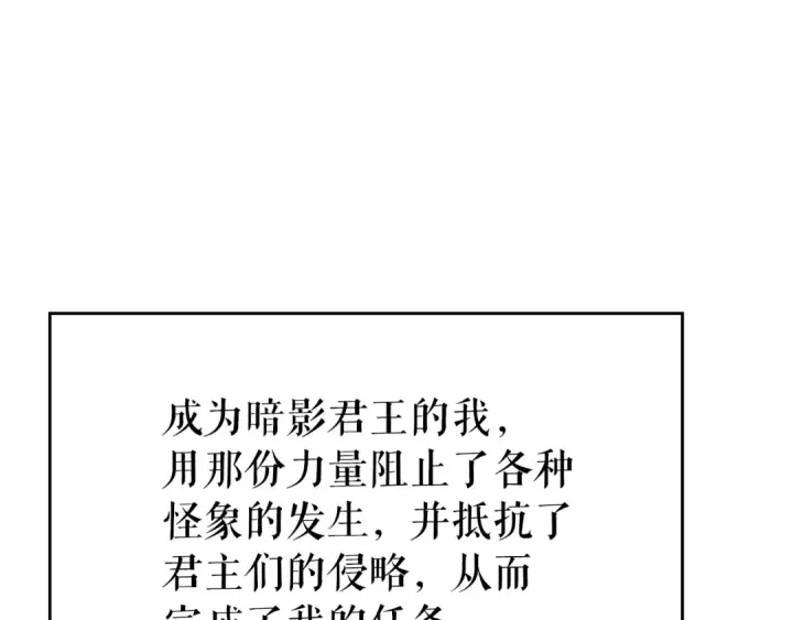 《我独自升级》第179话 留下来的理由图116