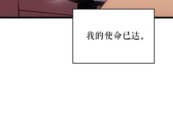 《我独自升级》第179话 留下来的理由图119