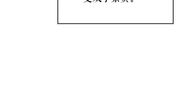 《我独自升级》第179话 留下来的理由图123