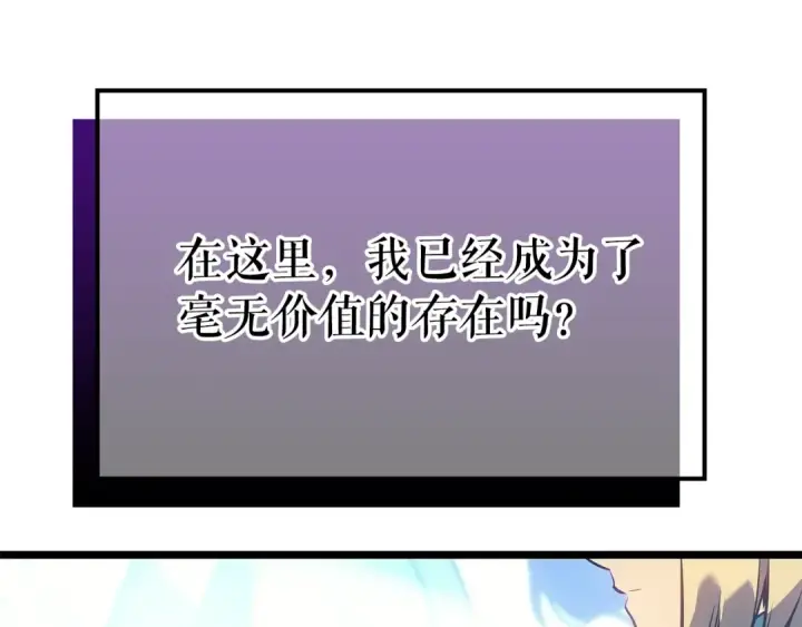 《我独自升级》第179话 留下来的理由图127