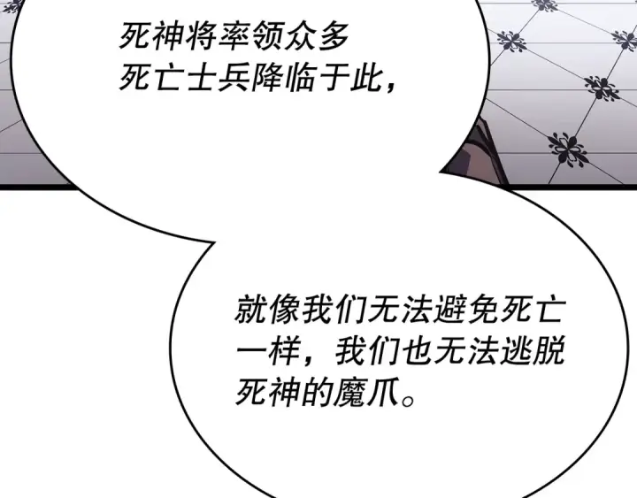《我独自升级》第179话 留下来的理由图14
