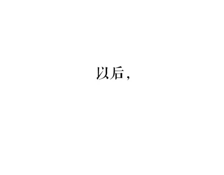 《我独自升级》第179话 留下来的理由图142