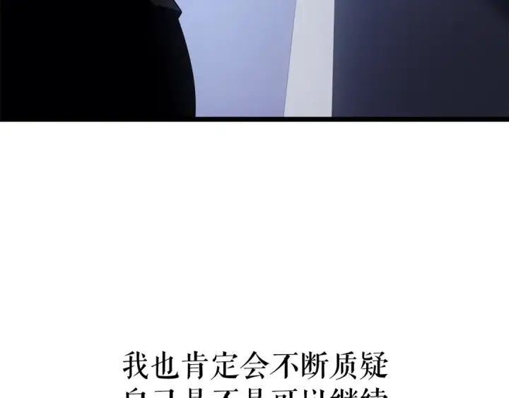 《我独自升级》第179话 留下来的理由图145