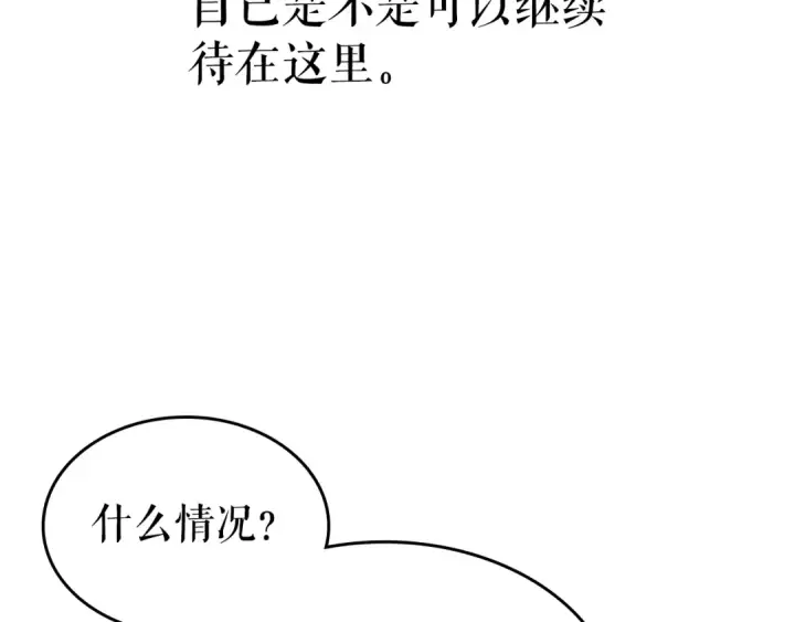 《我独自升级》第179话 留下来的理由图146