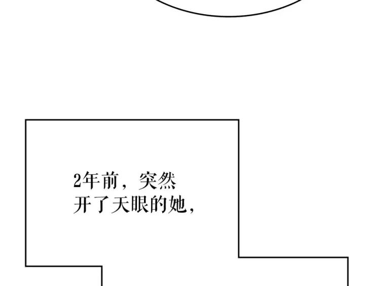 《我独自升级》第179话 留下来的理由图15