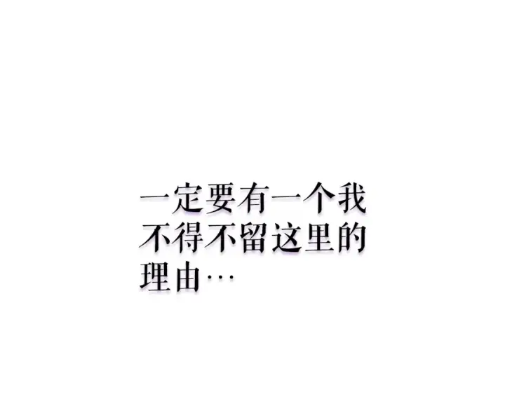 《我独自升级》第179话 留下来的理由图153