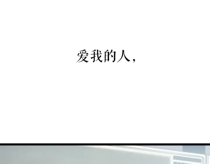 《我独自升级》第179话 留下来的理由图164