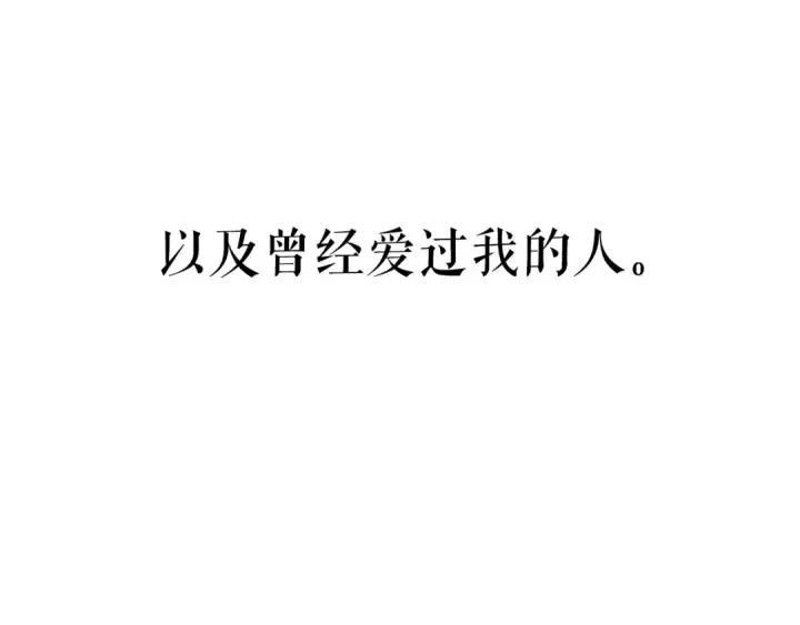 《我独自升级》第179话 留下来的理由图167