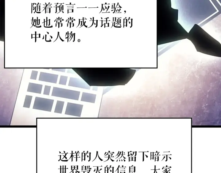 《我独自升级》第179话 留下来的理由图18