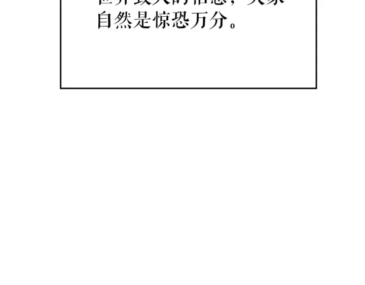 《我独自升级》第179话 留下来的理由图19