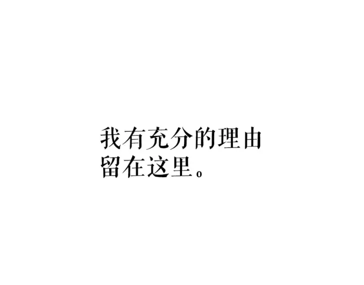 《我独自升级》第179话 留下来的理由图195