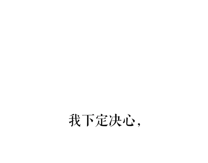 《我独自升级》第179话 留下来的理由图199