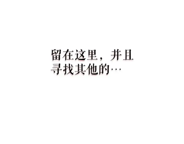 《我独自升级》第179话 留下来的理由图204
