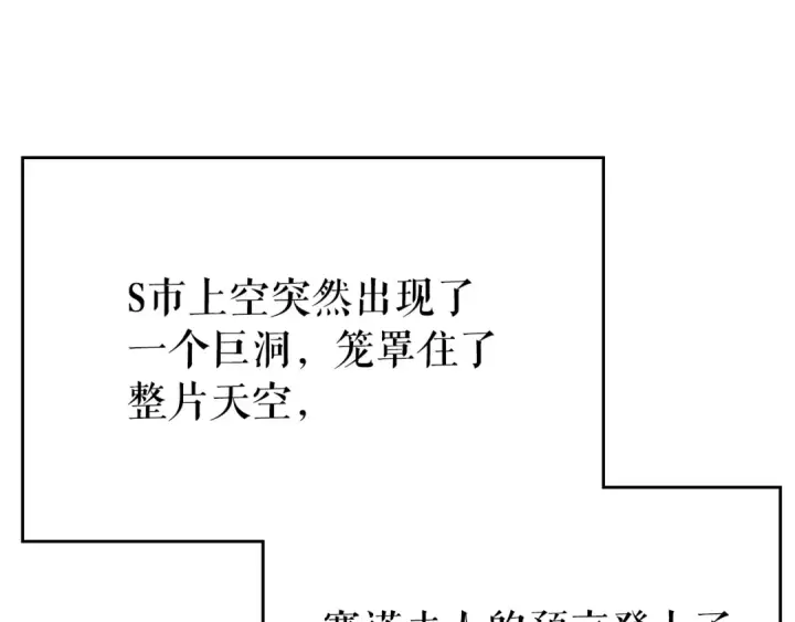 《我独自升级》第179话 留下来的理由图21