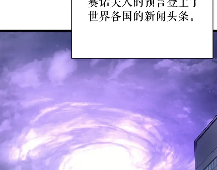 《我独自升级》第179话 留下来的理由图22