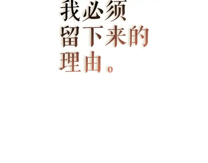 《我独自升级》第179话 留下来的理由图223