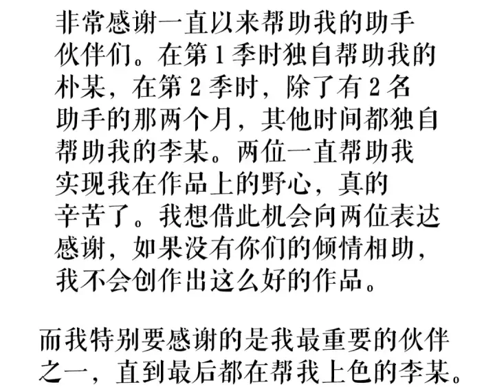 《我独自升级》第179话 留下来的理由图229