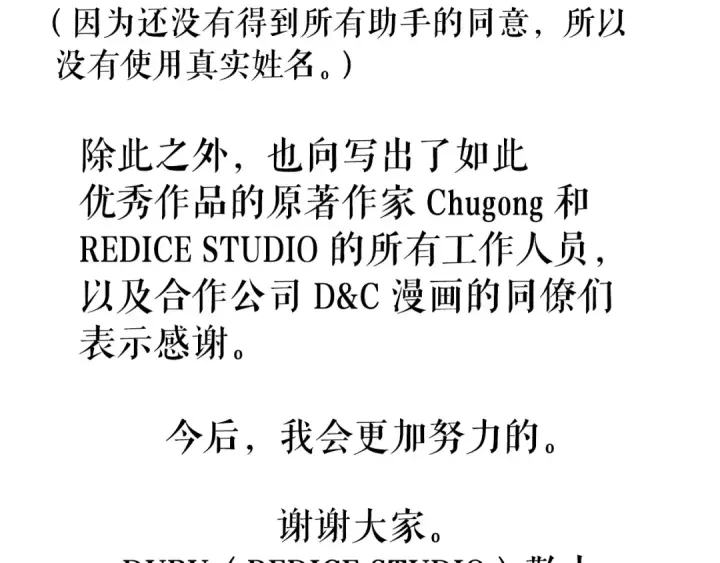 《我独自升级》第179话 留下来的理由图230