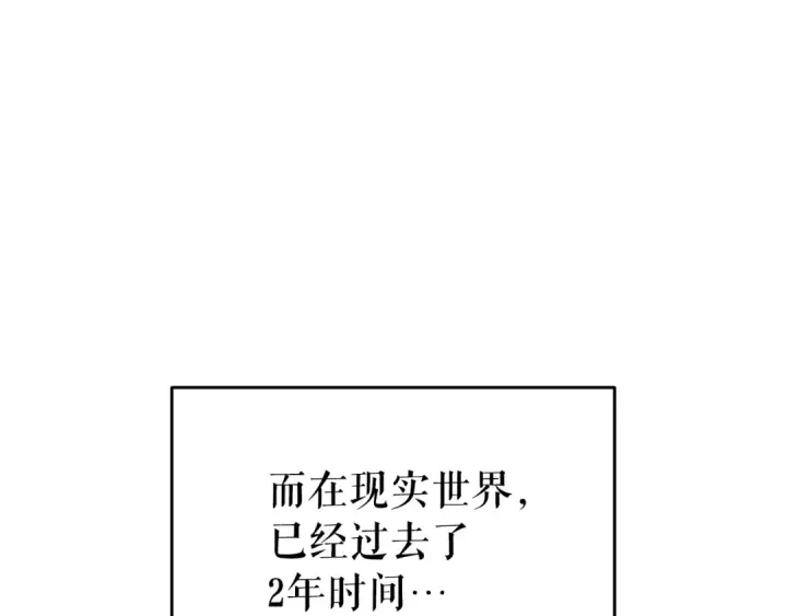 《我独自升级》第179话 留下来的理由图3