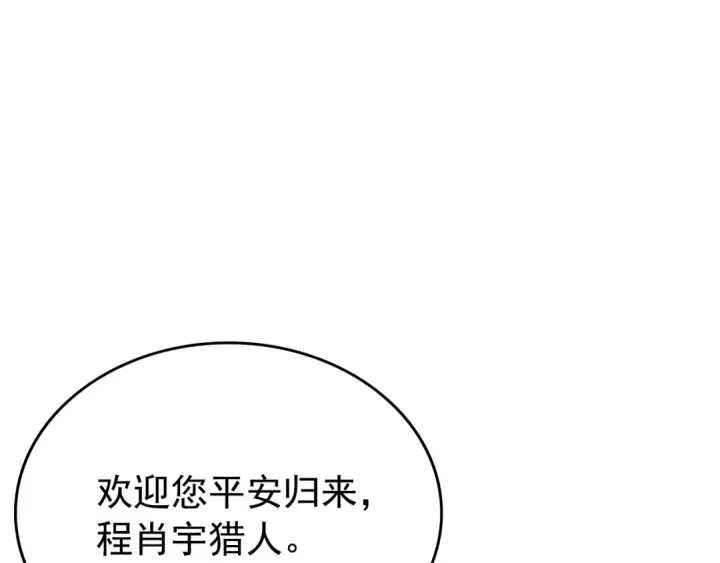 《我独自升级》第179话 留下来的理由图41