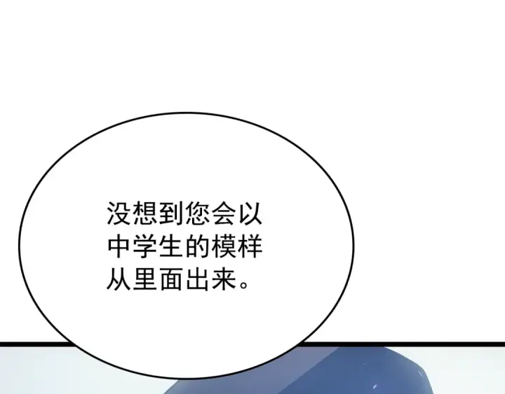 《我独自升级》第179话 留下来的理由图45