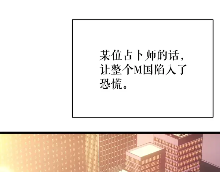 《我独自升级》第179话 留下来的理由图5