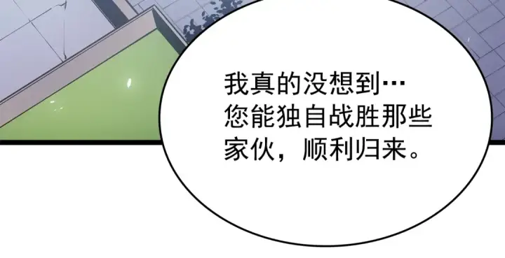 《我独自升级》第179话 留下来的理由图51