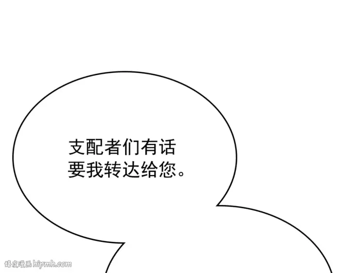 《我独自升级》第179话 留下来的理由图56