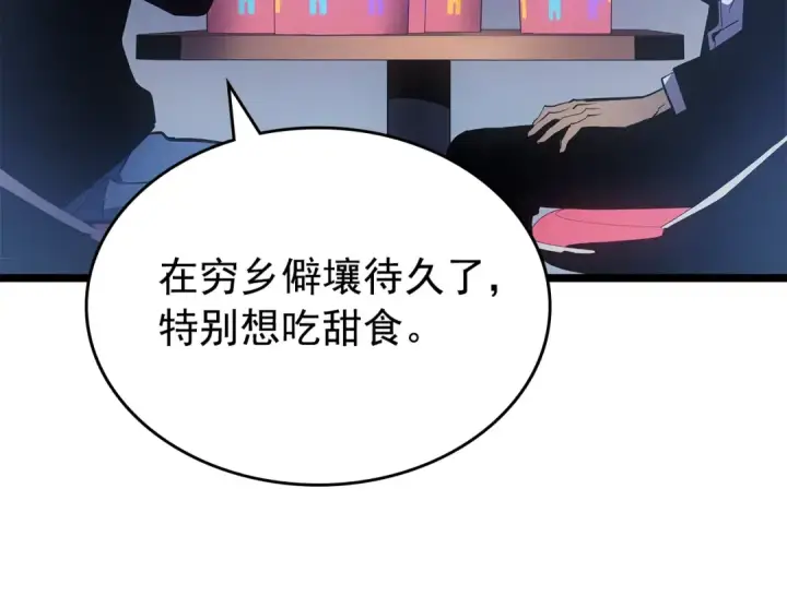 《我独自升级》第179话 留下来的理由图65