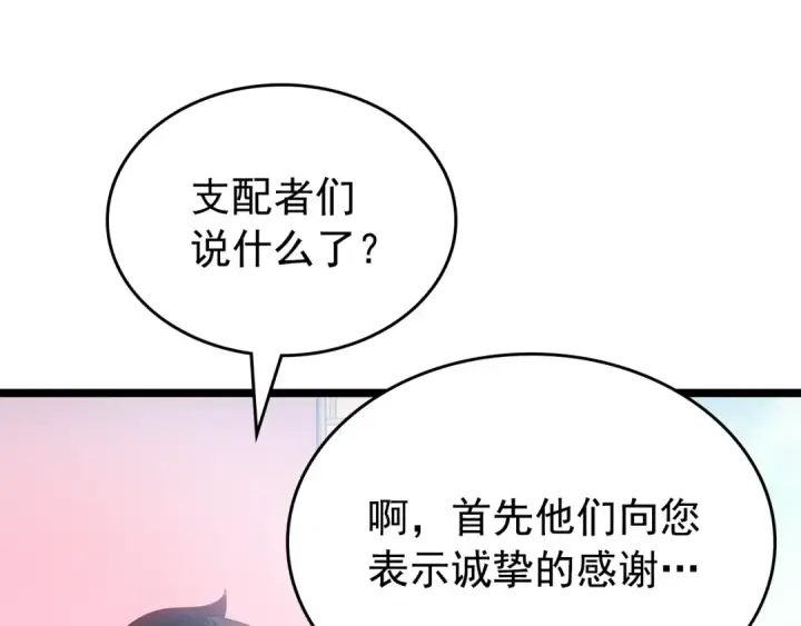 《我独自升级》第179话 留下来的理由图66