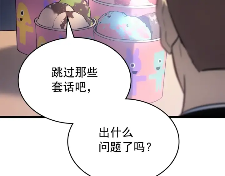 《我独自升级》第179话 留下来的理由图68