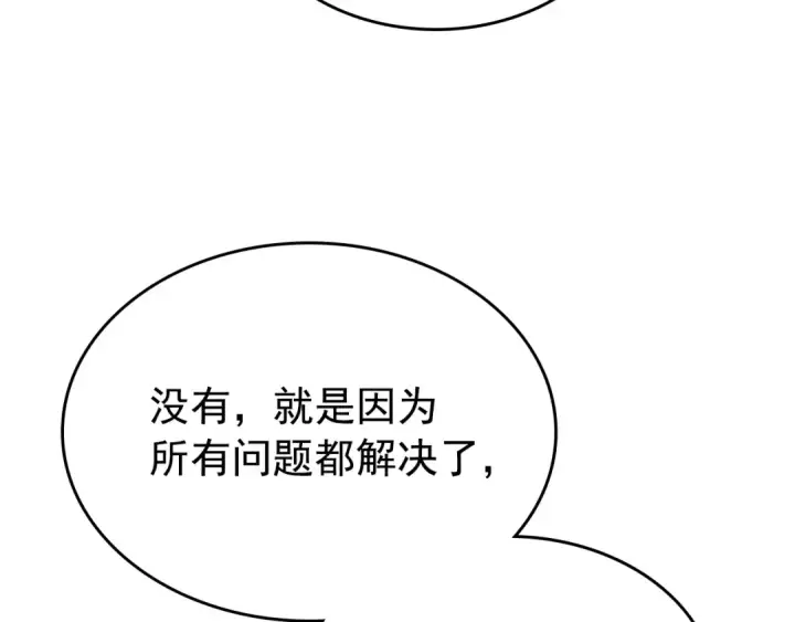 《我独自升级》第179话 留下来的理由图69