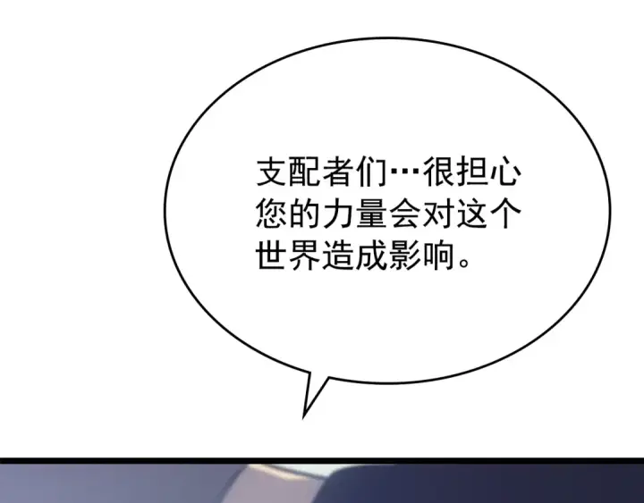 《我独自升级》第179话 留下来的理由图73